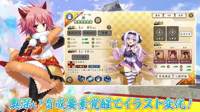 戦国†恋姫オンライン ~奥宴新史~游戏截图