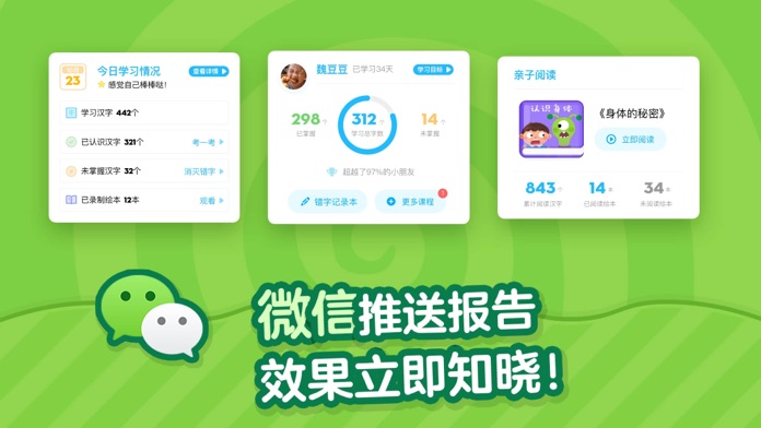 叫叫识字-儿童早教启蒙绘本故事游戏截图