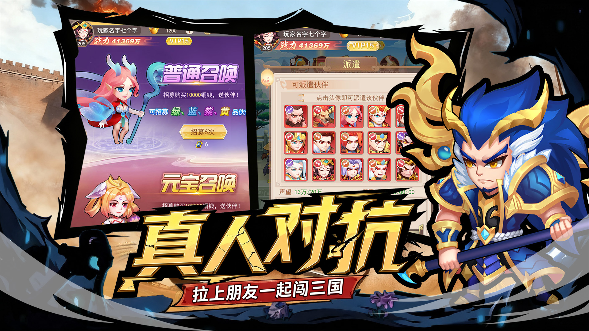 凤舞三国游戏截图