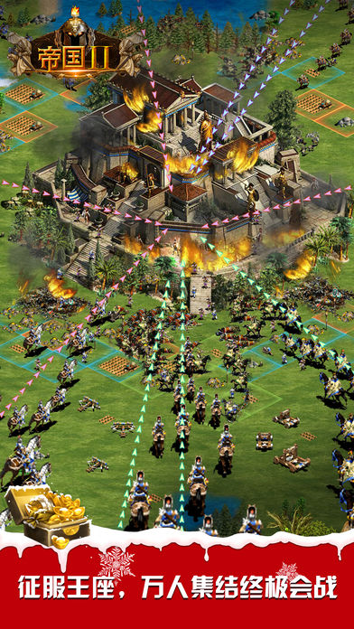 帝国II-帝国传承游戏截图