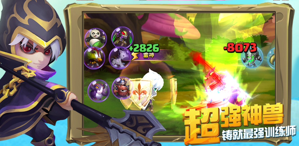 泰利的魔法旅途游戏截图