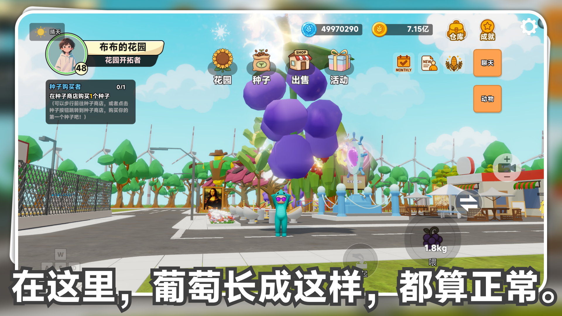 星露花园游戏截图