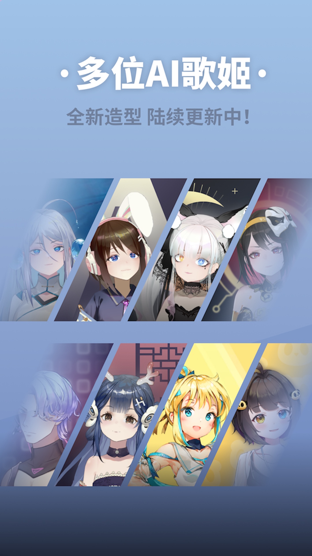 ACE虚拟歌姬游戏截图