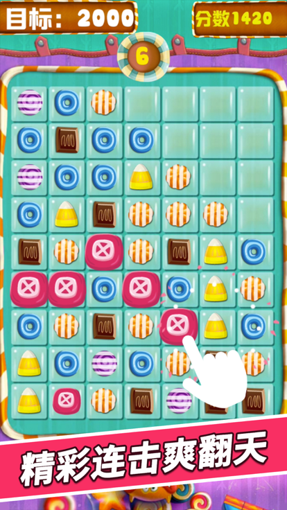 糖果趣消除-消消乐游戏游戏截图