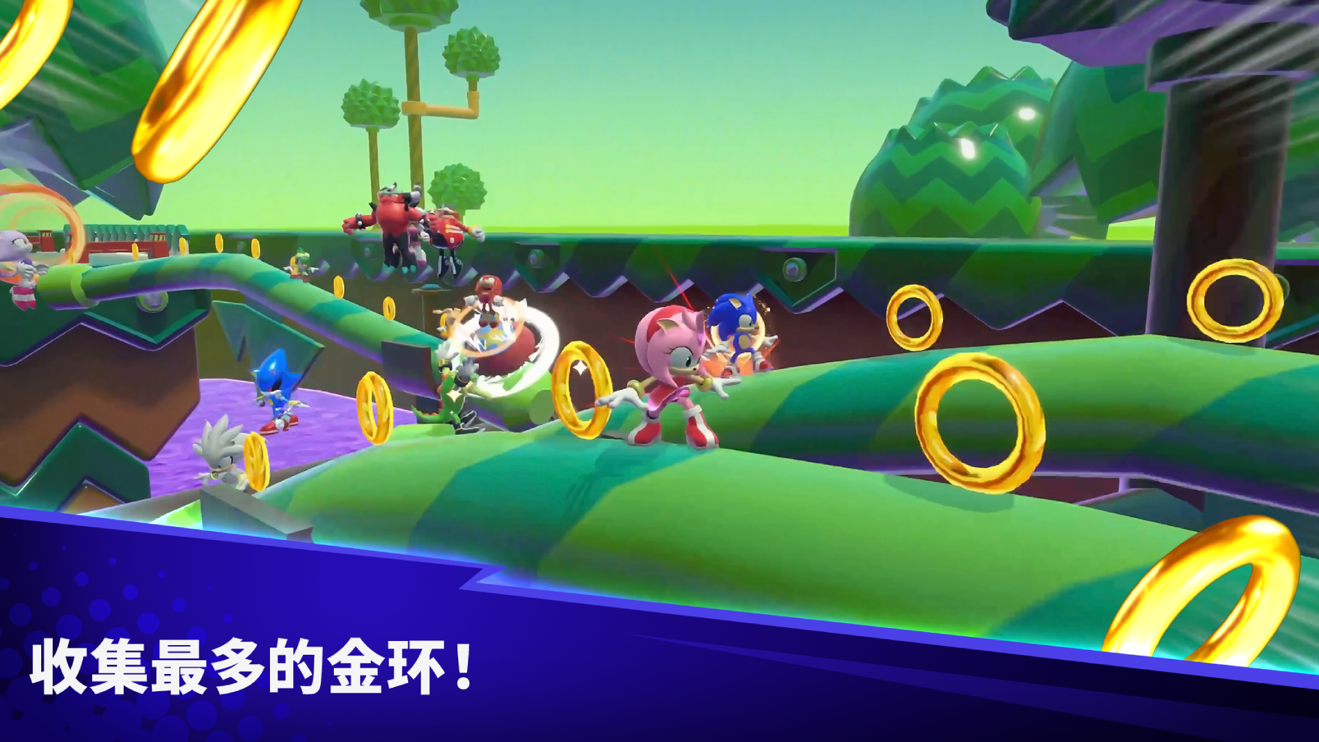 索尼克大乱斗游戏截图