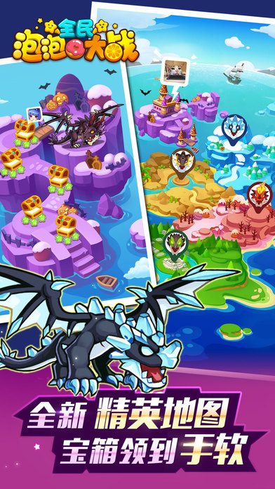 全民泡泡大战游戏截图