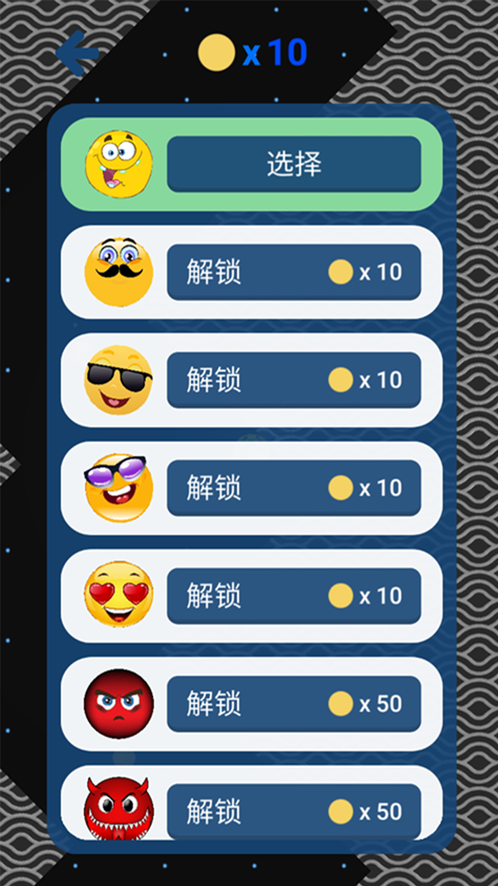 开心过弯游戏截图