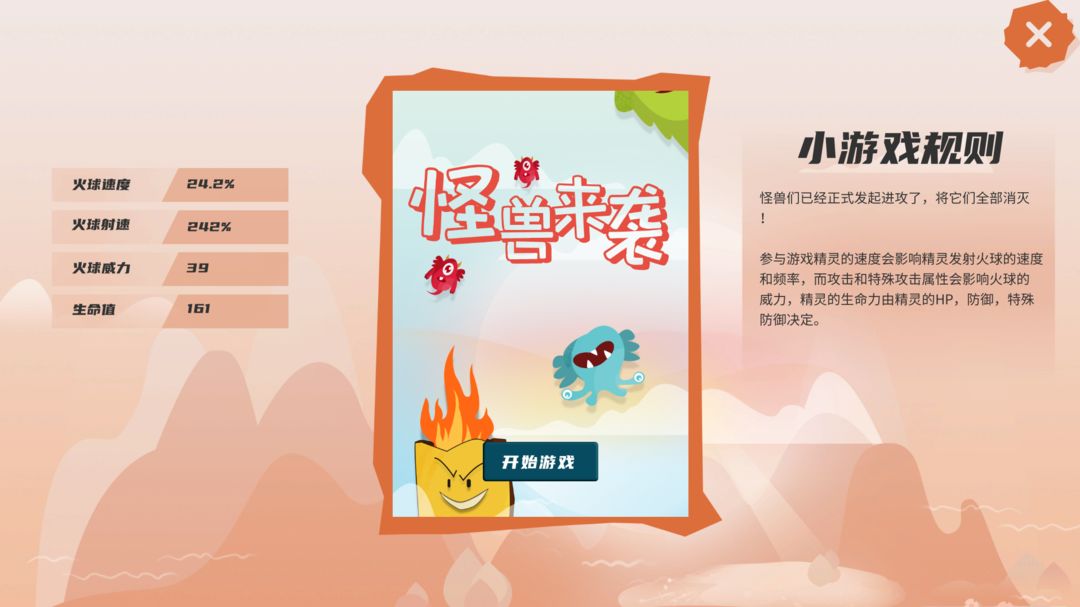 幻灵岛游戏截图