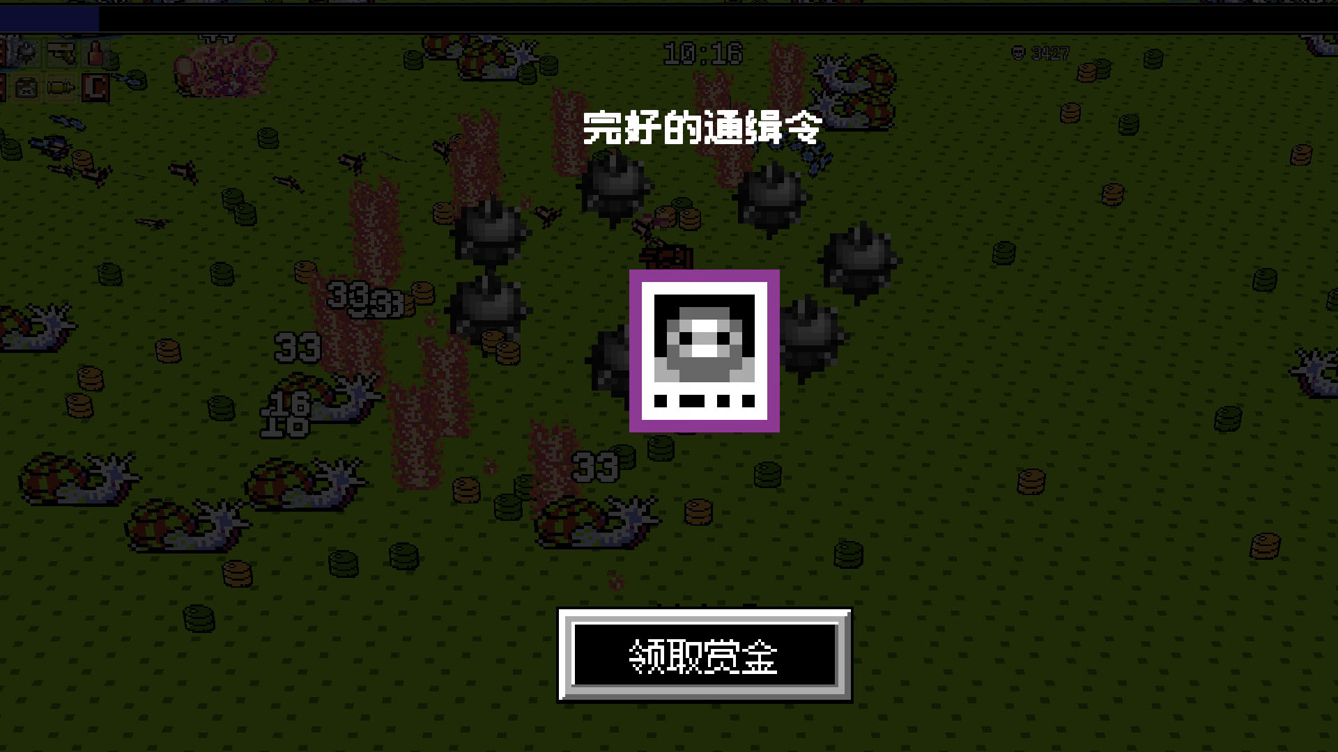 大破坏幸存者游戏截图