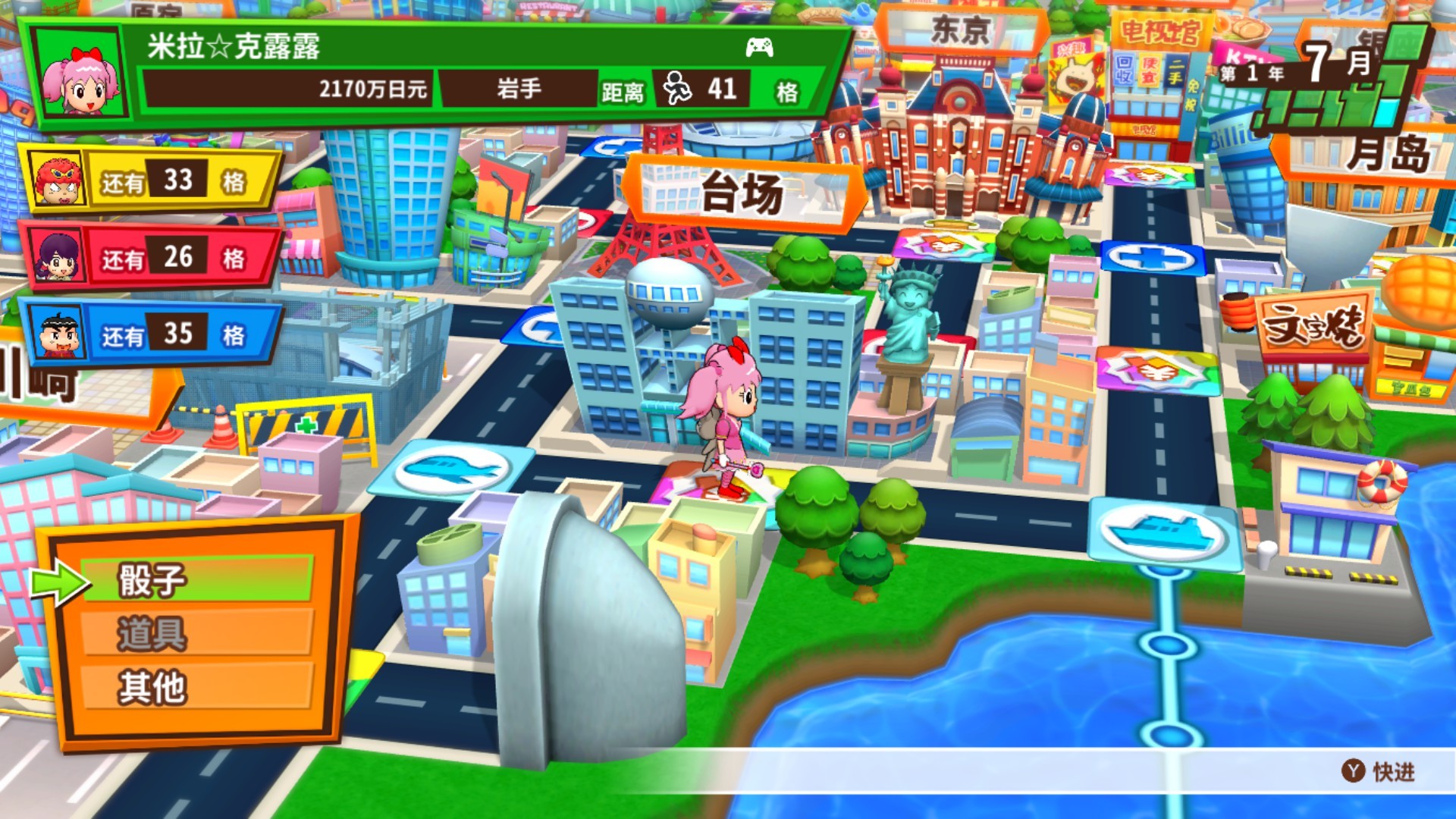 亿万富翁之路游戏截图