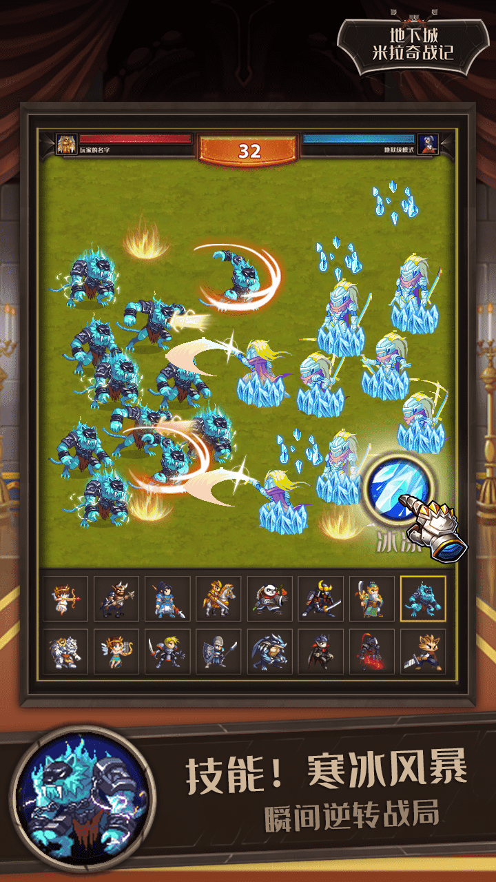 地下城米拉奇战记游戏截图