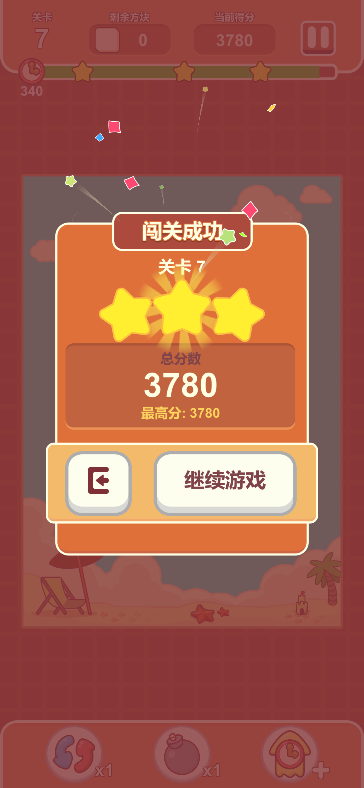 欢乐连连看游戏截图