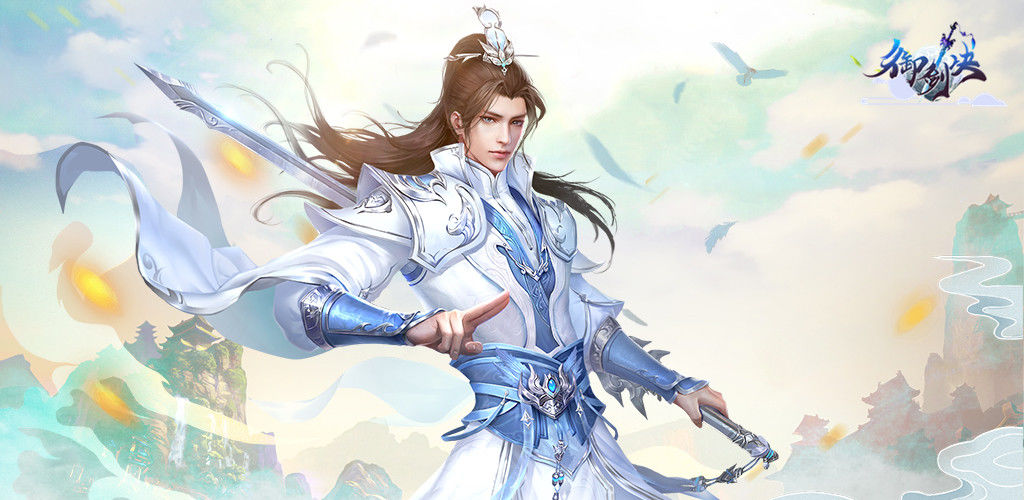御剑决(测试服)
