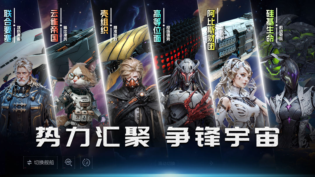 亿万光年游戏截图