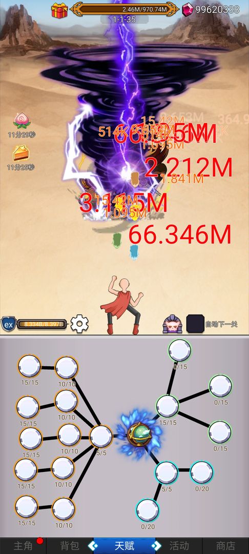 超级小拳拳游戏截图