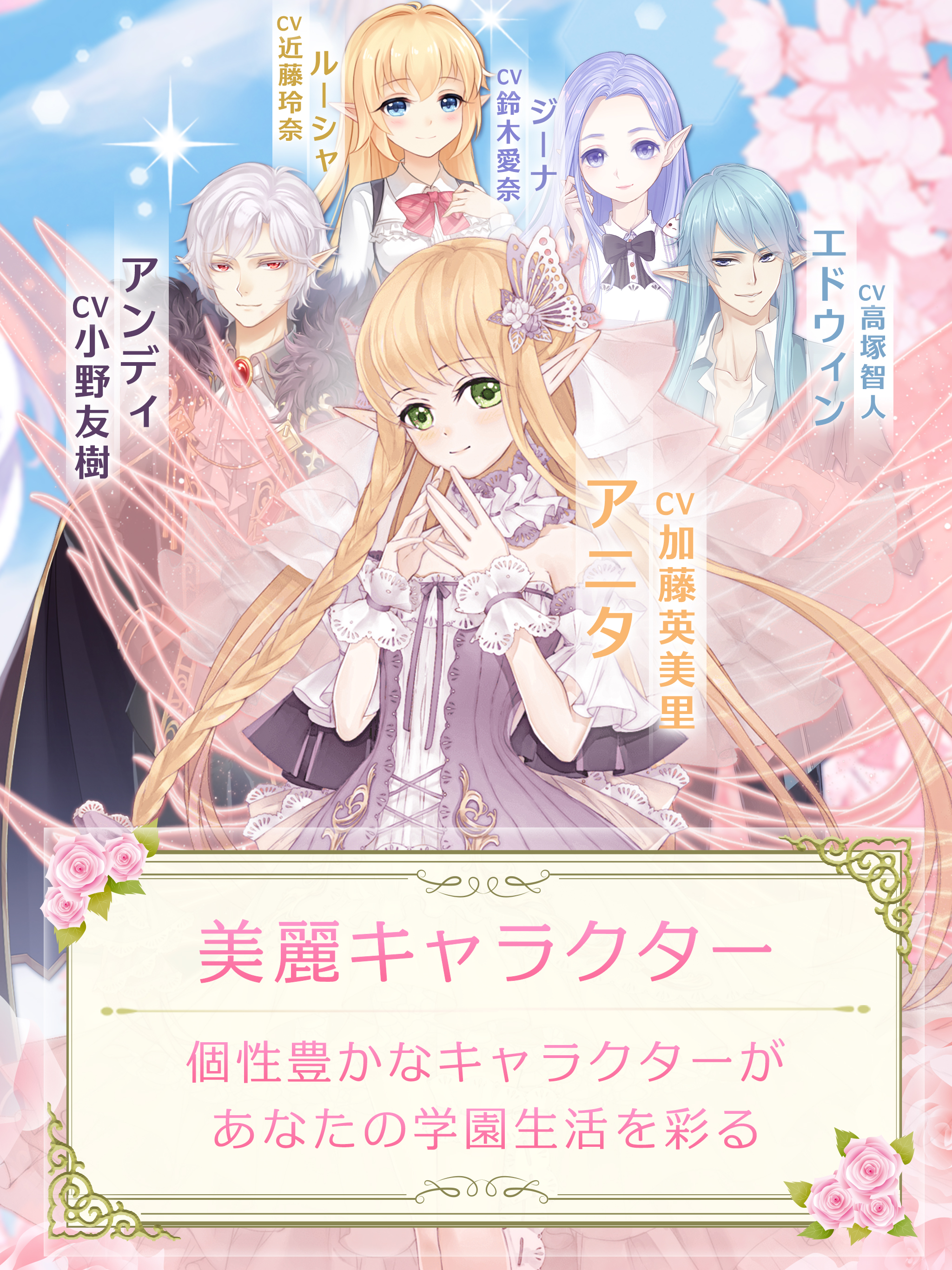 花園学園 恋愛お着替えrpg 魔王と女神の転生 Android Download Taptap