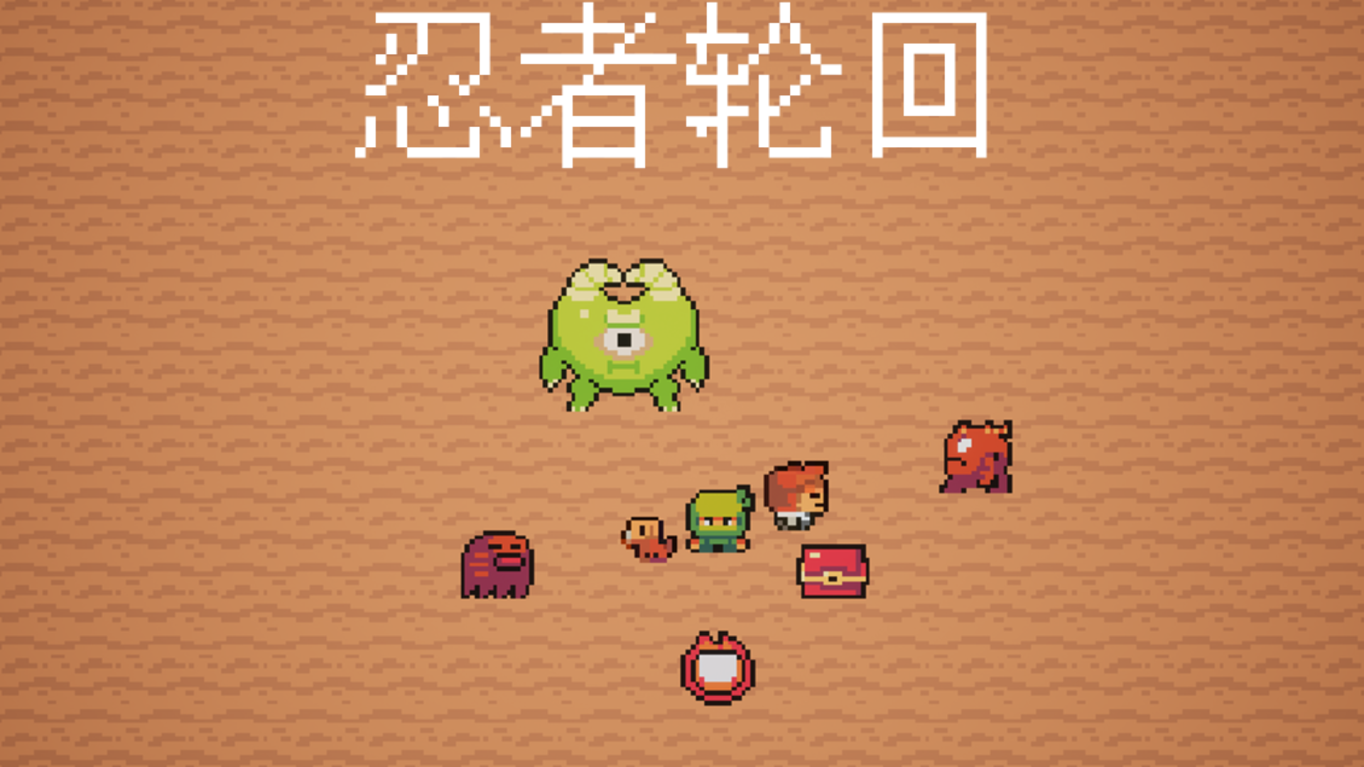 忍者轮回