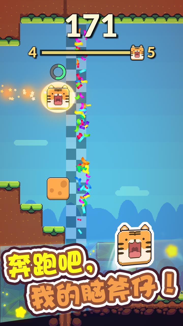 奔跑吧熊君游戏截图