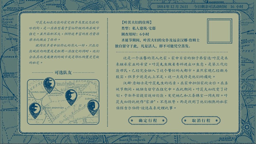 隐梦交织游戏截图