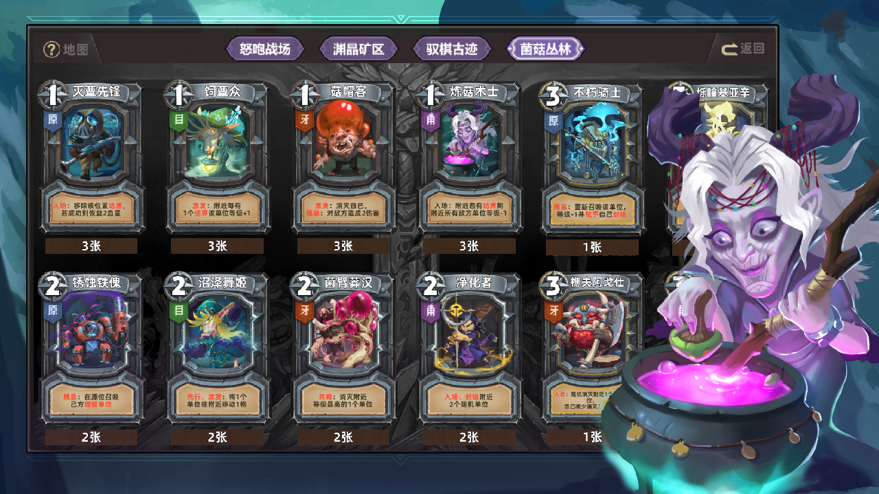 奇奥英雄传游戏截图