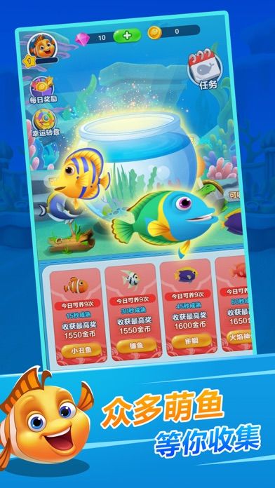 欢乐水族箱游戏截图