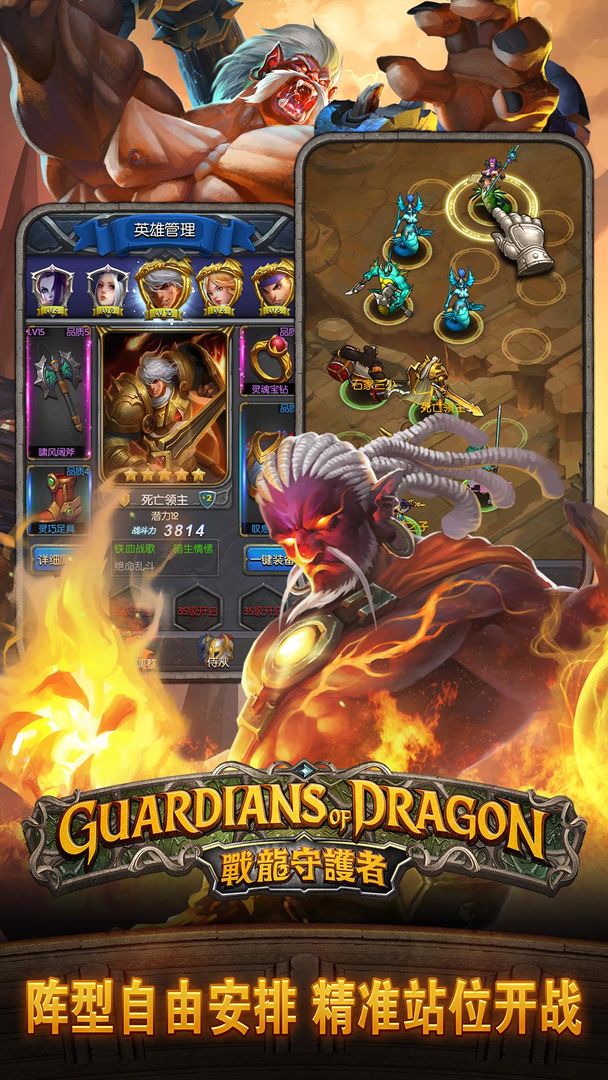 Guardians of Dragon –Real-time screenshot game