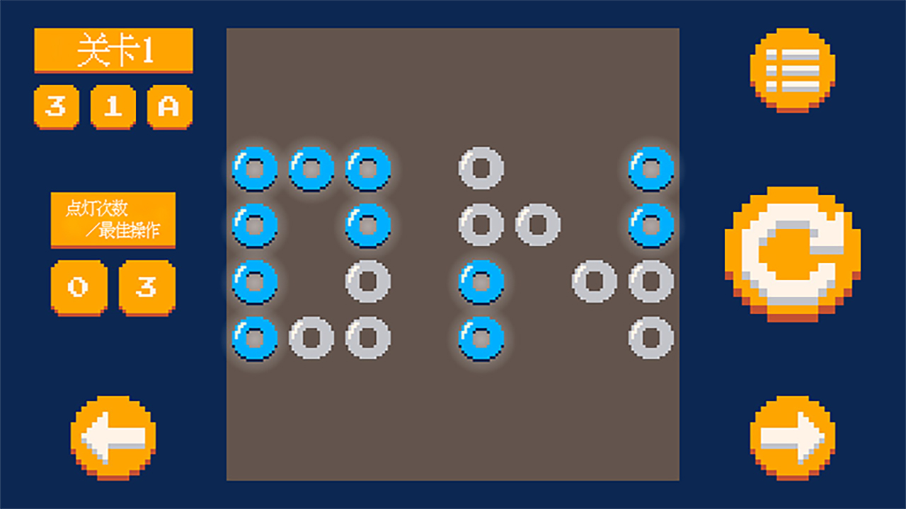 像素点灯游戏截图