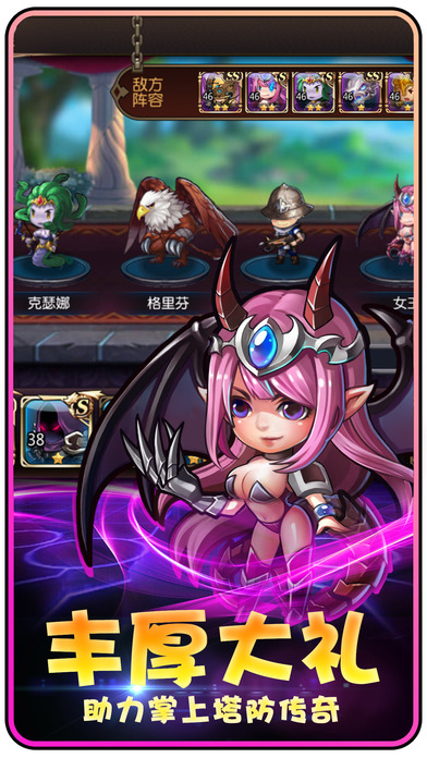 超神塔防-自由操作打造专属塔防GDP游戏截图