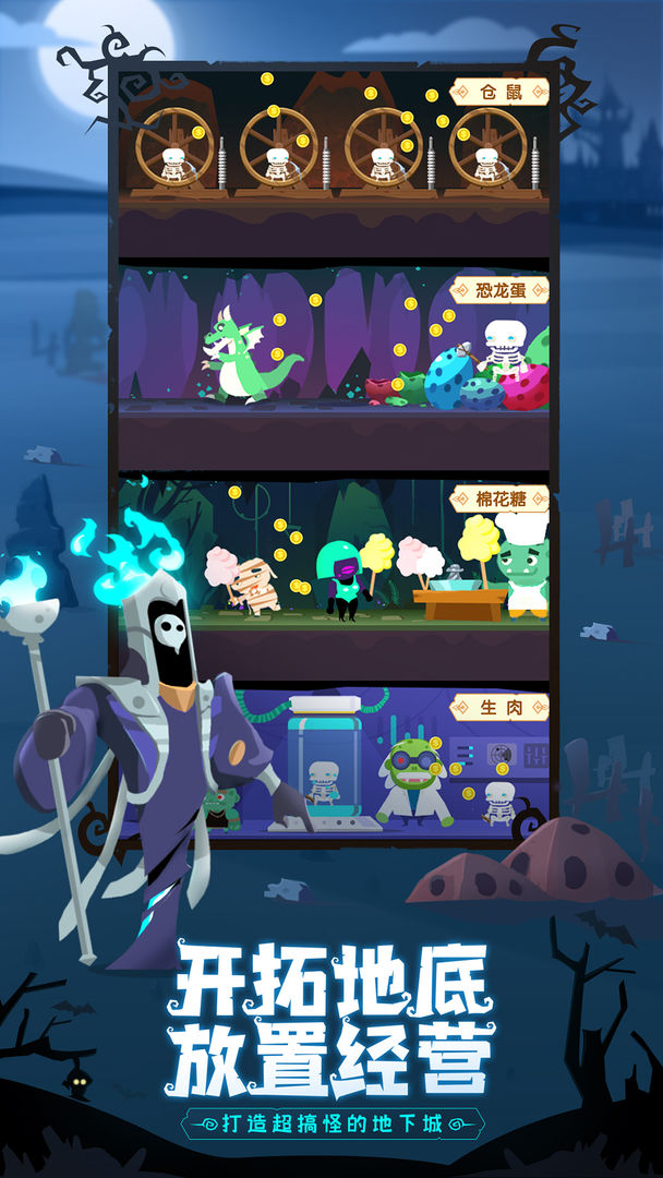 地下城与古堡游戏截图