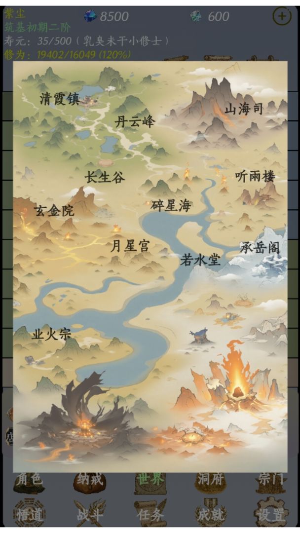 今天道友又死了游戏截图