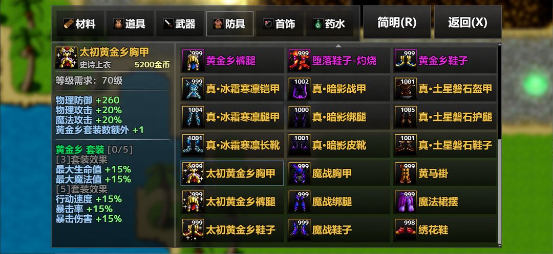 陆大迹神1游戏截图