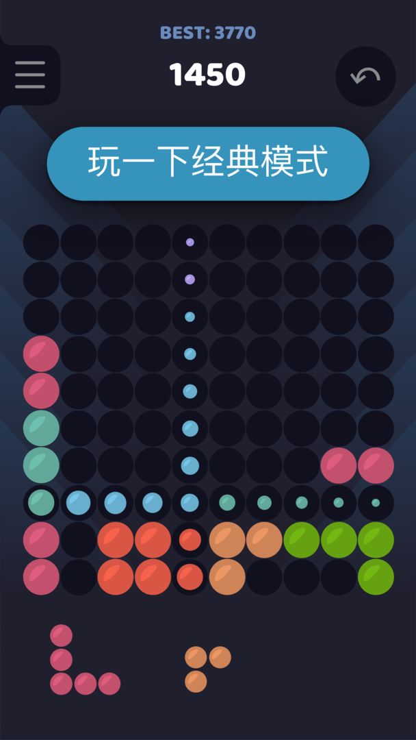 七彩积木游戏截图