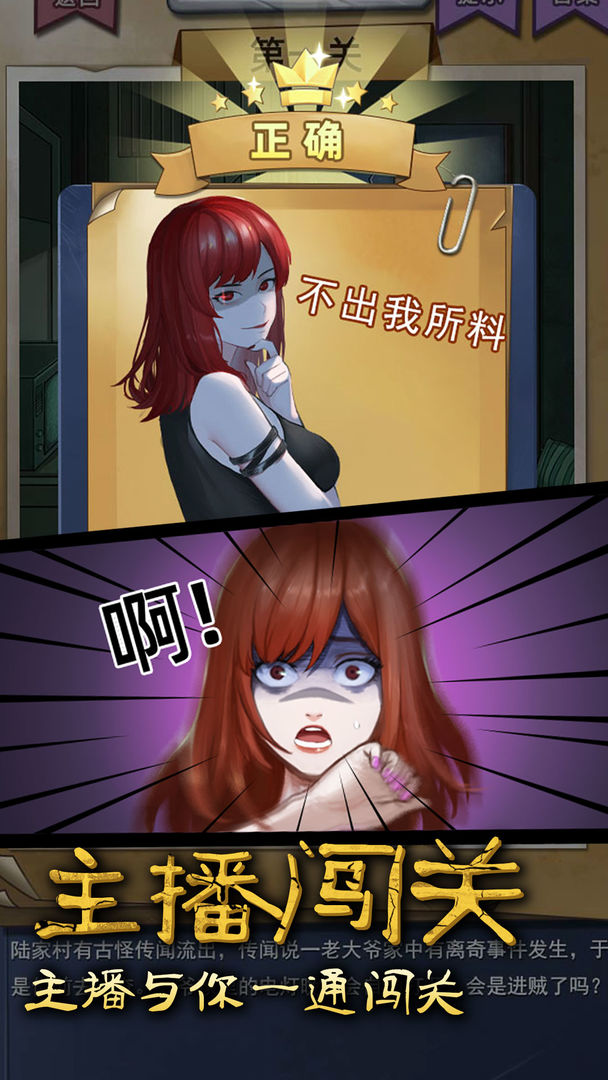 古屋怪诞游戏截图