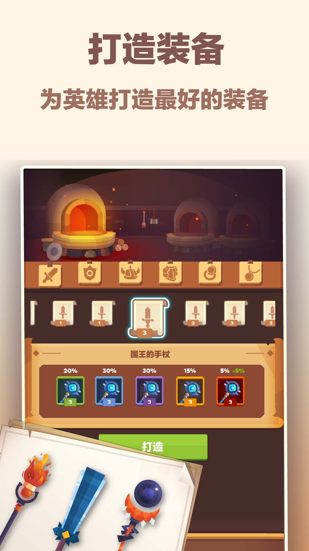 时间大冒险（TapTap测试版）游戏截图