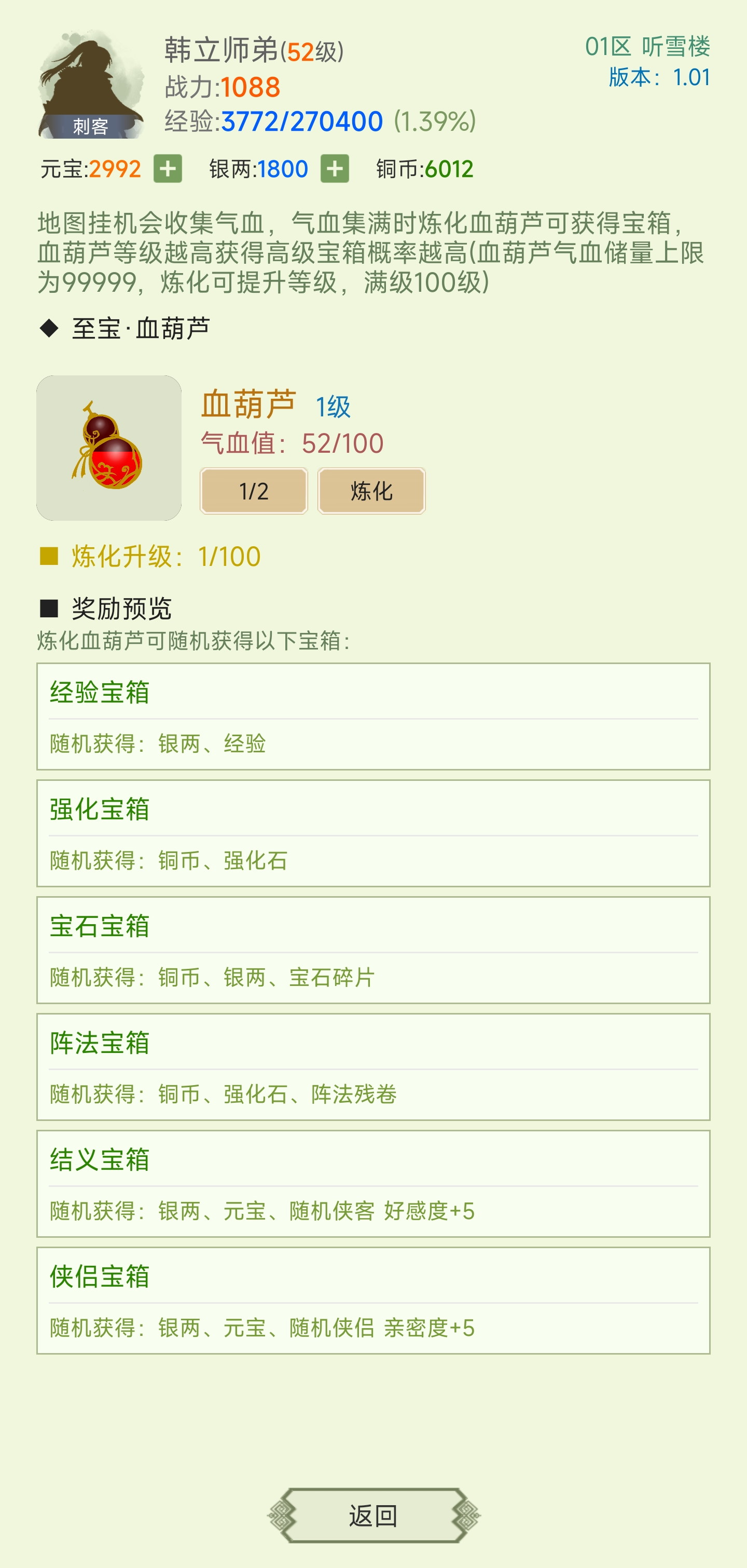 寒刀侠客行游戏截图