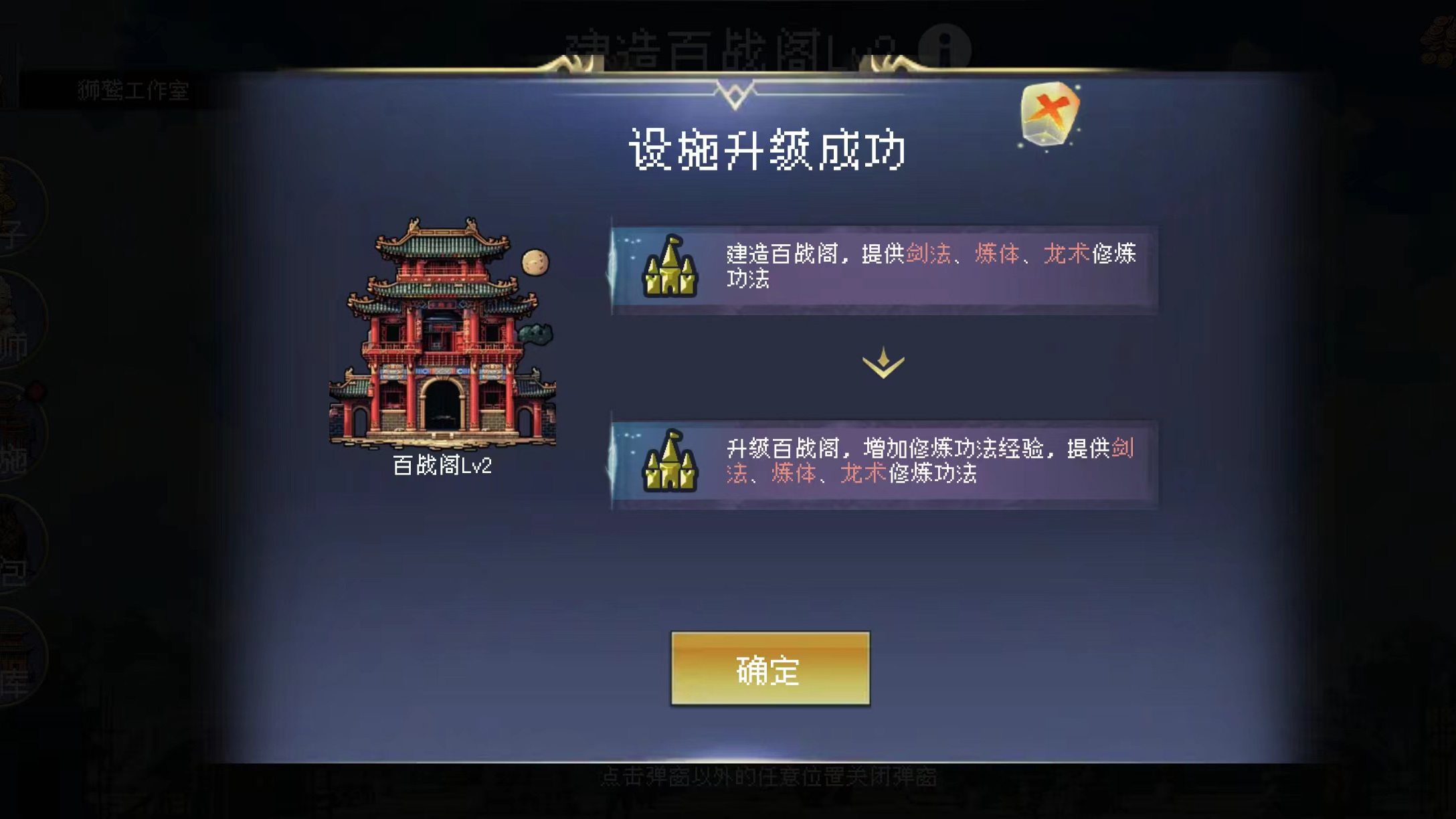 天堂奇缘游戏截图