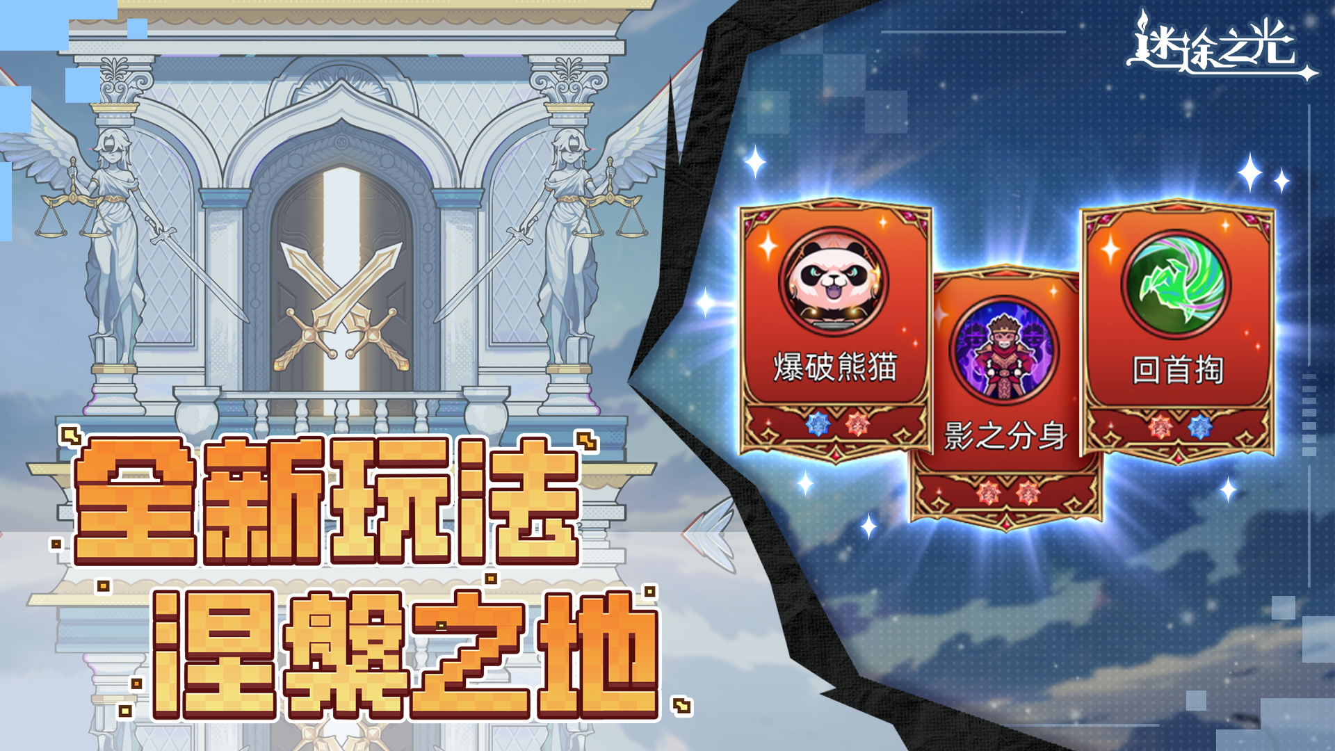 4.2 涅槃之地
