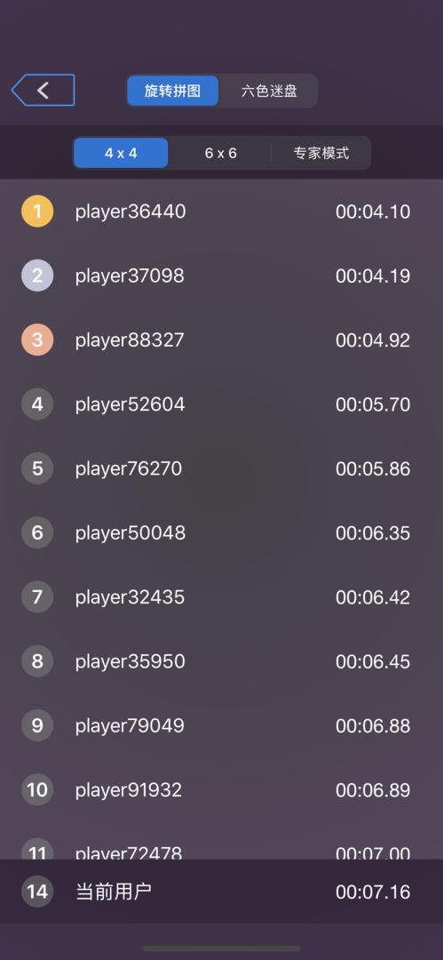 六色谜盘游戏截图