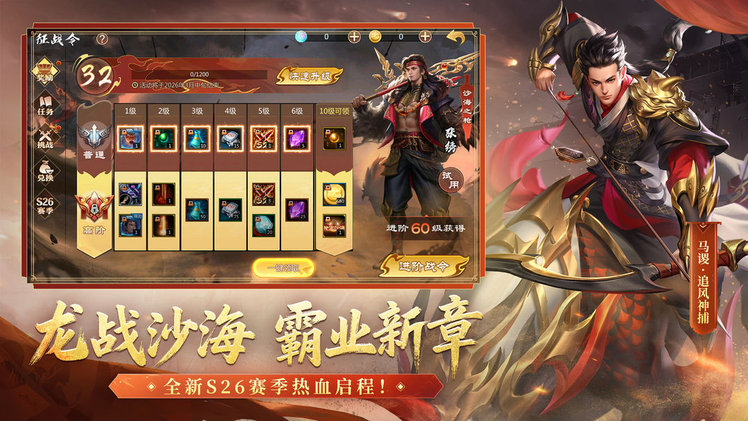 梦三国游戏截图