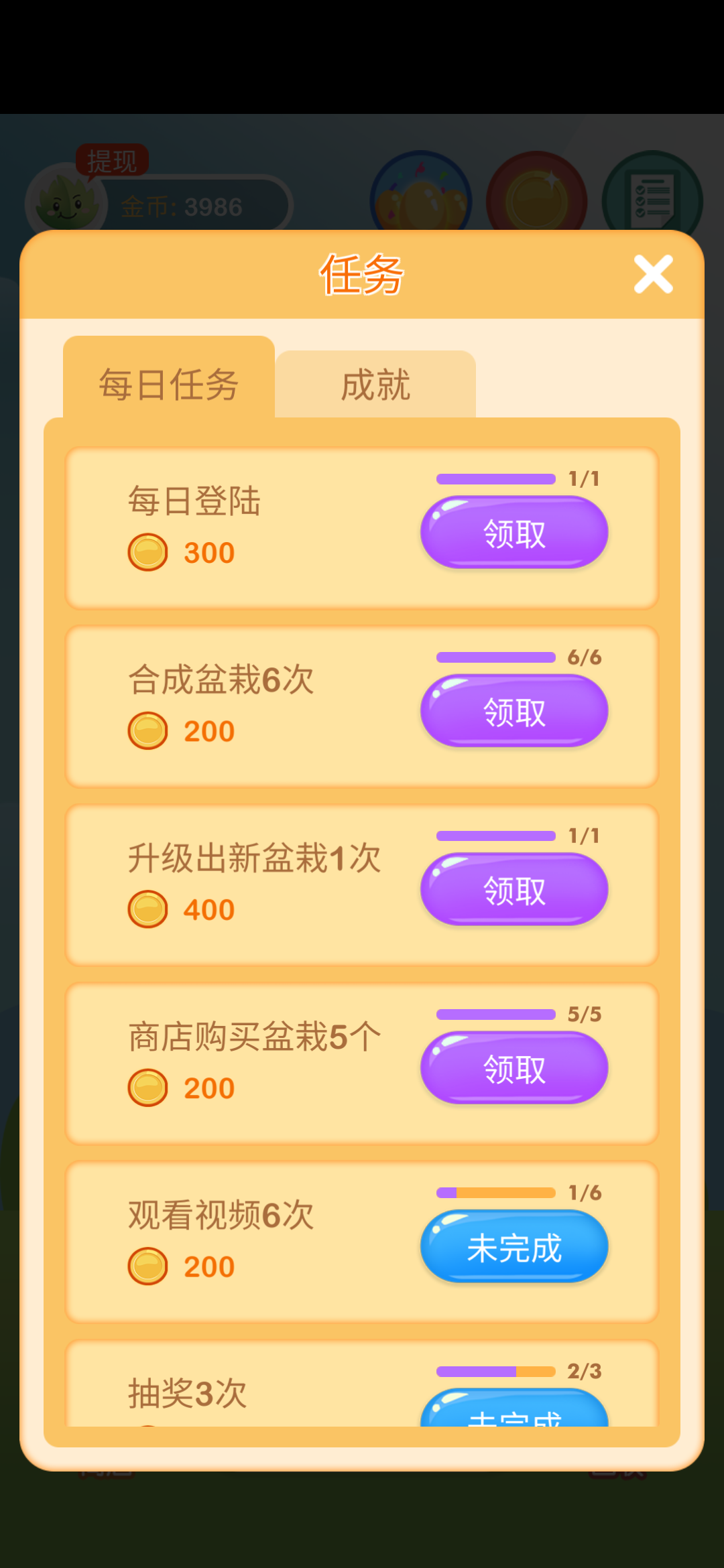 阳光金币屋游戏截图