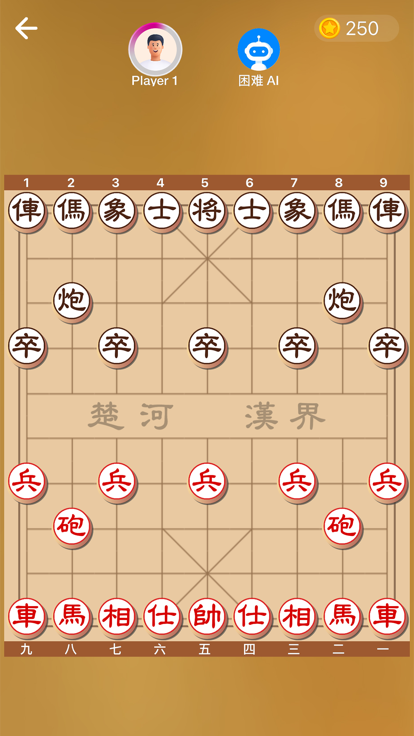 中国象棋 / Xiangqi游戏截图