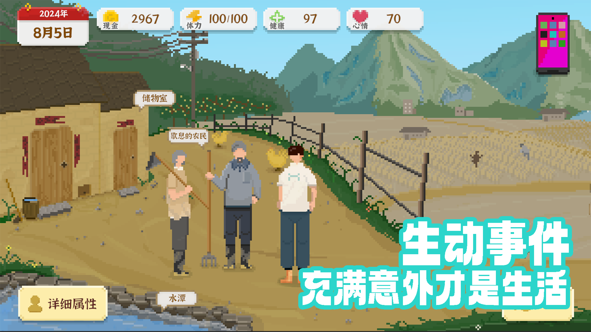我独自生活截图