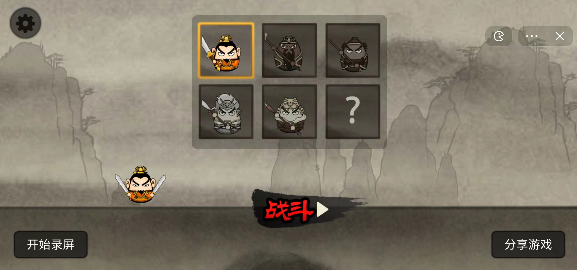 丸霸三国无双游戏截图