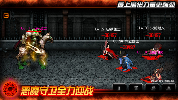 魔王 Demo版游戏截图