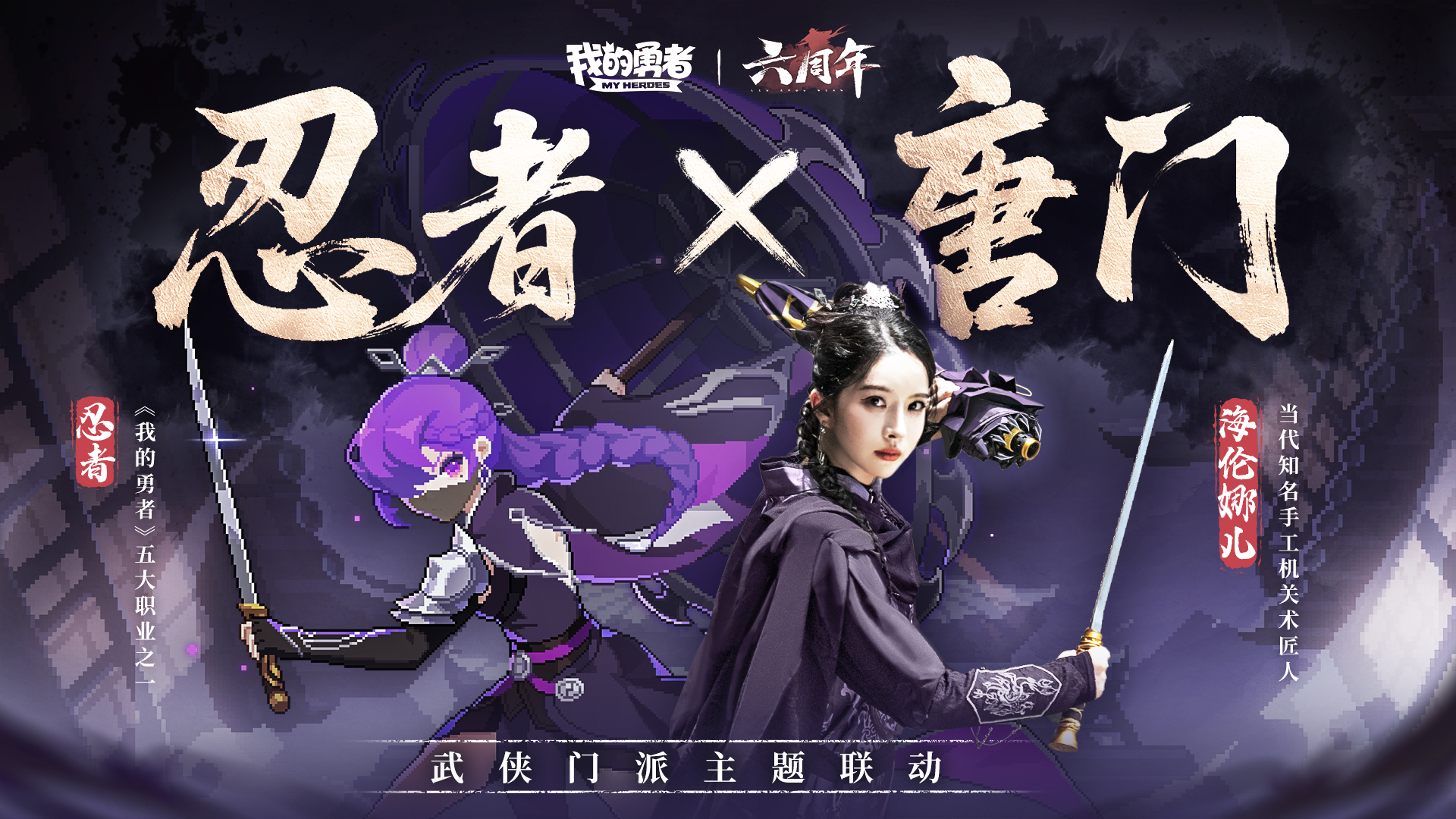 五大门派X五职BD