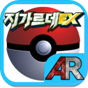 AR 포켓몬 카드 - "지가르데EX"icon