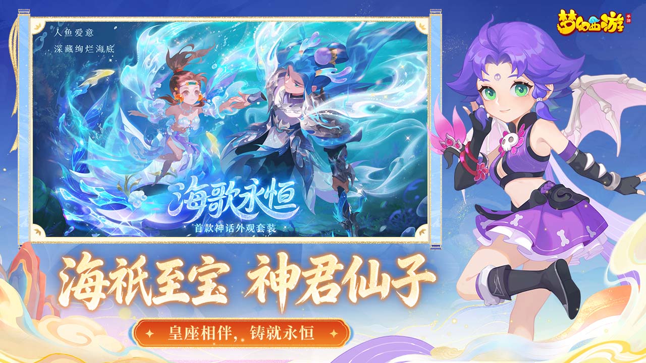 梦幻西游游戏截图