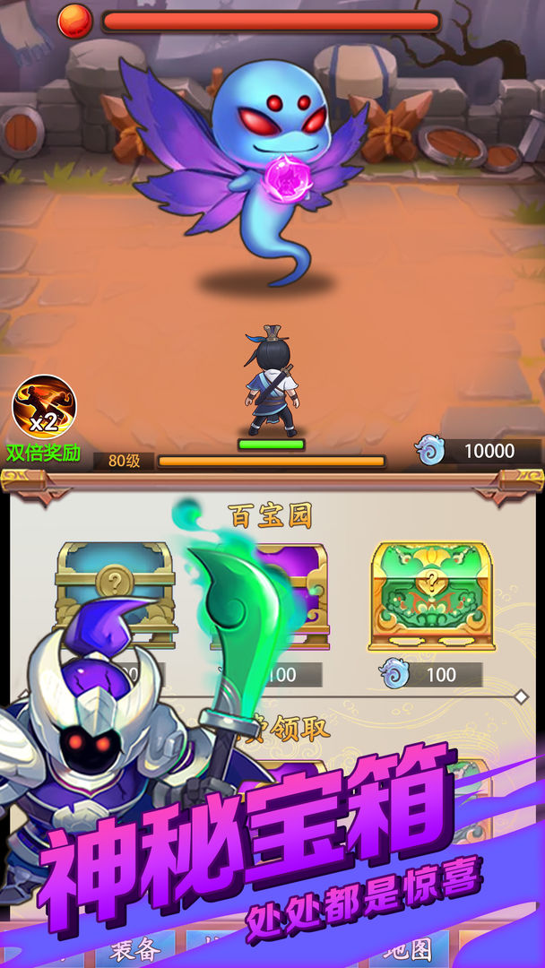 道长模拟器游戏截图