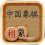 象棋杀法练习(无广告)icon