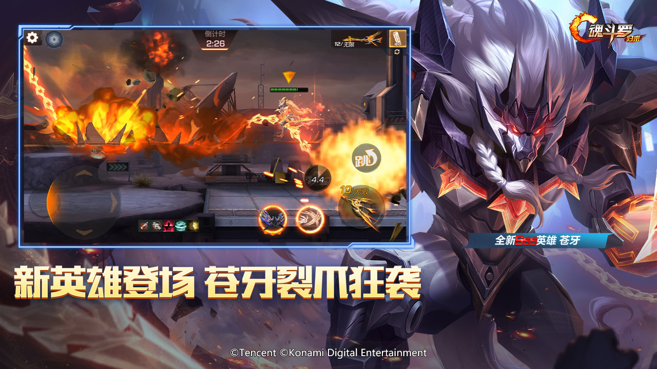 魂斗罗：归来游戏截图